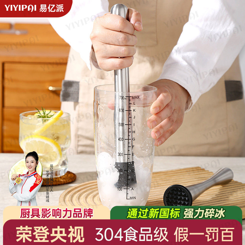 304食品级捣汁棒碎冰锤手打柠檬工具锤冰捣碎水果压泥捣泥雪克杯