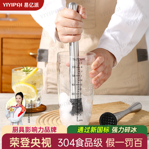 【央妈推荐304食品级捣汁棒】