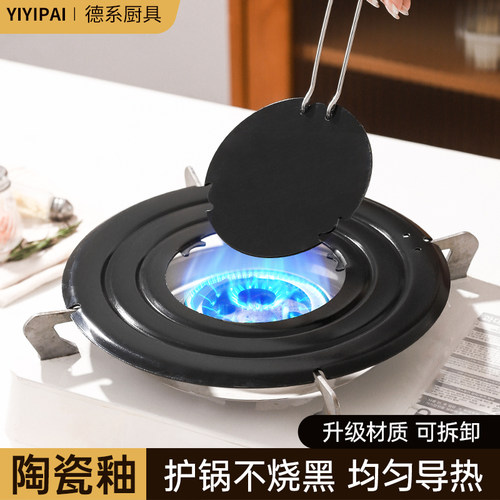 可拆卸导热盘家用瓦斯炉瓦斯灶防烧黑锅导热板锅底隔热解冻神器