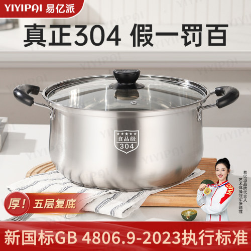 【央妈推荐304不锈钢汤锅家用】