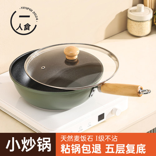 【不粘锅牛排煎锅平底锅】