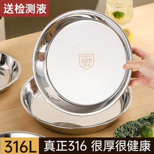 加厚316不锈钢盘子食品级