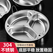 三格不锈钢分餐盘高级感家用减肥大人早餐蒸饭神器蒸米饭分隔蒸盘