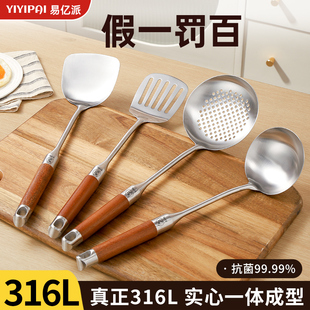新款 铁锅铲 锅铲316L不锈钢加厚炒菜铲子漏勺汤勺家用厨具炒勺套装