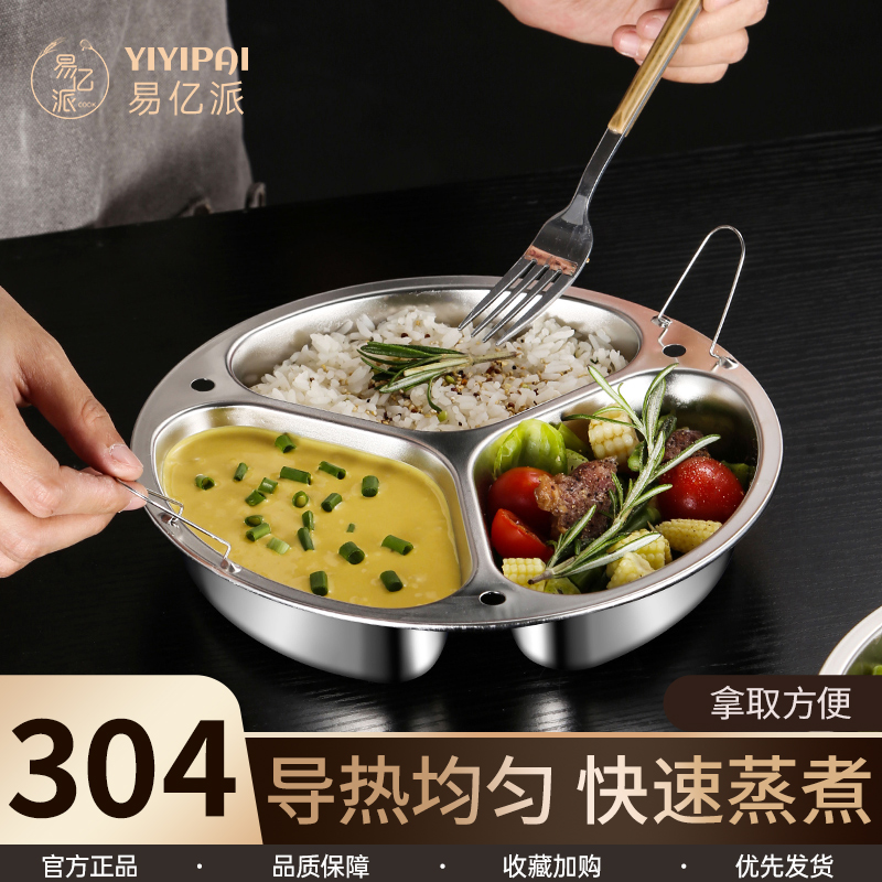 304不锈钢蒸盘带提手蒸架家用