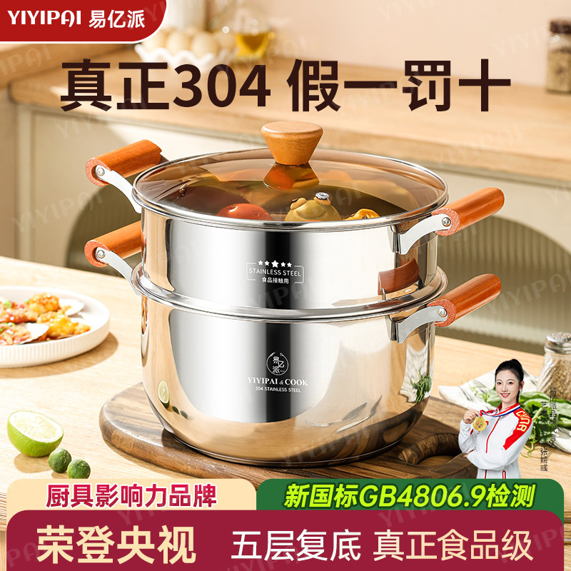 小蒸锅304不锈钢小型家用蒸煮炖加厚双2层带蒸笼电磁炉汤锅无涂层