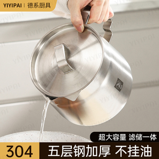 滤油壶304不锈钢家用带滤网大容量储油罐过滤油渣装油瓶油炸锅