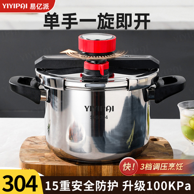 【15重保护防爆高压锅】
