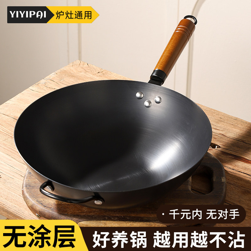 铁锅炒锅传统老式炒锅家用不沾锅无涂层炒锅电磁瓦斯炉通用