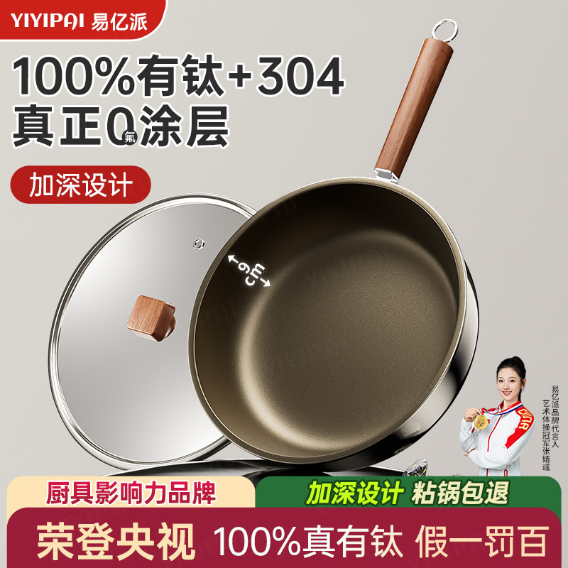 钛无涂层不锈钢平底锅不粘锅家用炒菜锅牛排深煎锅电磁炉燃气灶用
