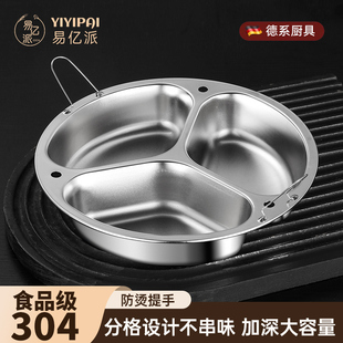 三格一体蒸盘304不锈钢电饭锅多分格加深蒸笼分隔副食品一锅蒸餐