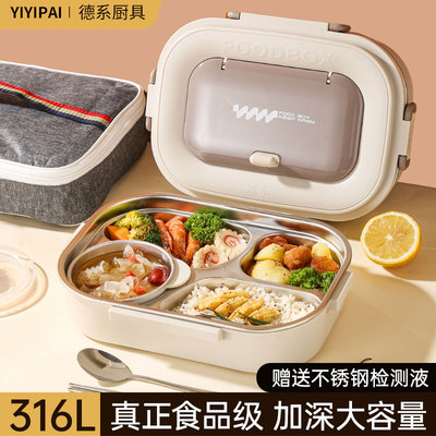 【316不锈钢保温饭盒】