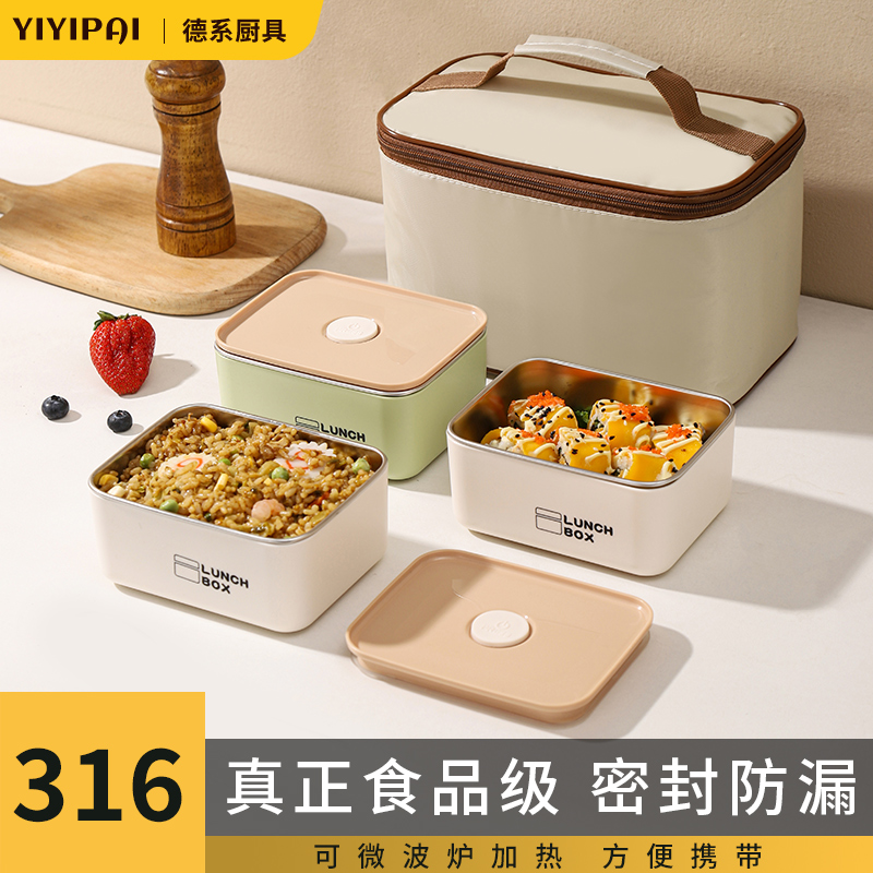 【316不锈钢保鲜盒餐盒】