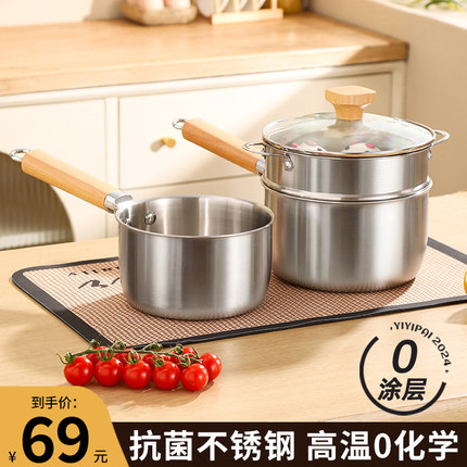 奶锅316不锈钢无涂层婴儿宝宝辅食专用煎蒸煮一体不粘热牛奶小锅