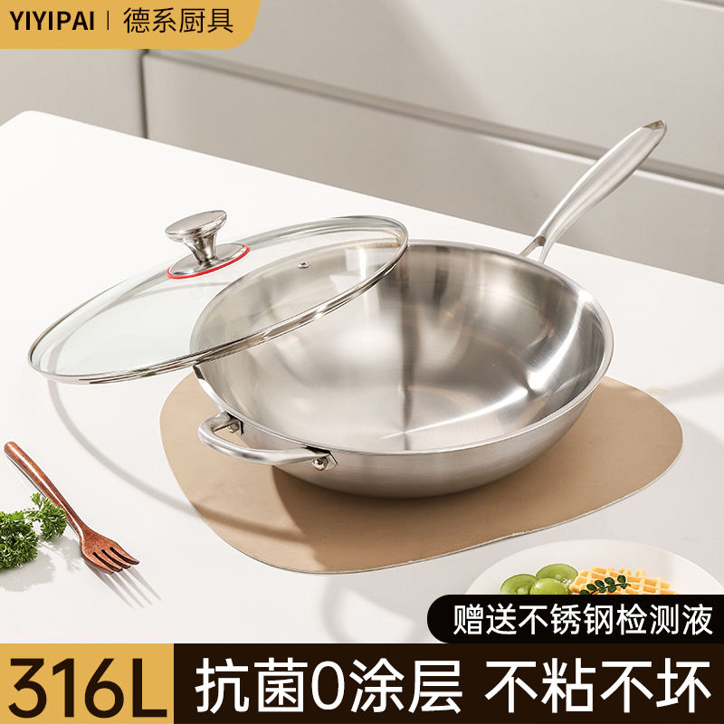 【不锈钢炒锅送检测液】