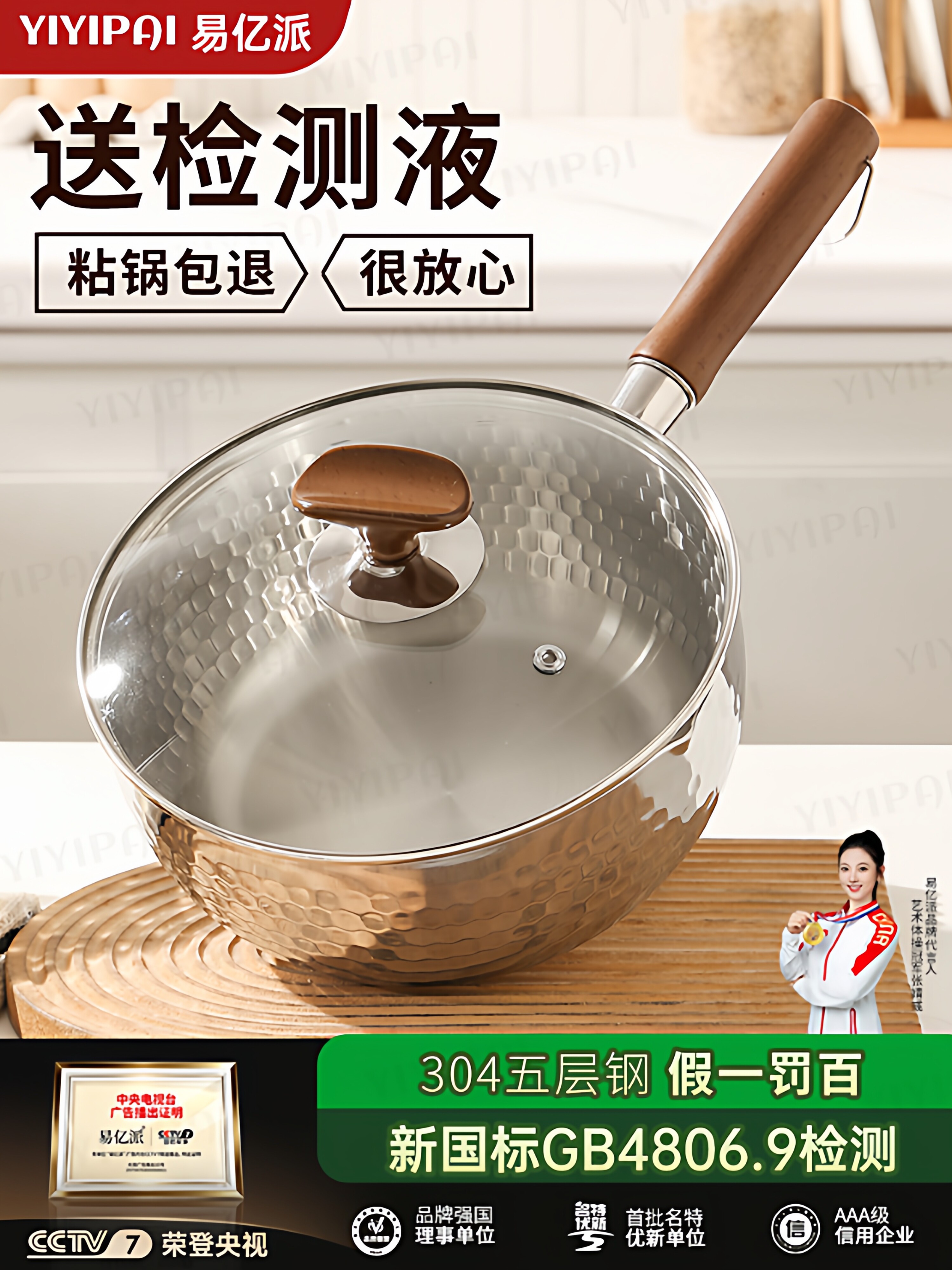 Uncoated Small Milk Pot, Japanese Yukihira Pot, Baby-Specific Supplementary Food Pot, Stainless Steel Infant Household Instant Noodle Soup Pot