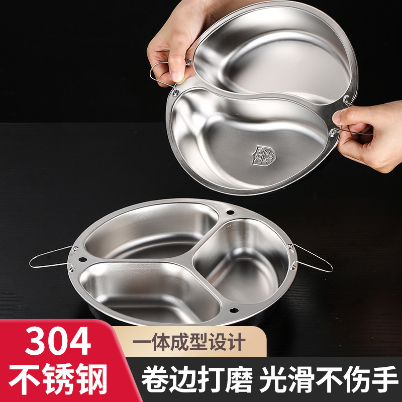 三格一体蒸盘304不锈钢多分格图片