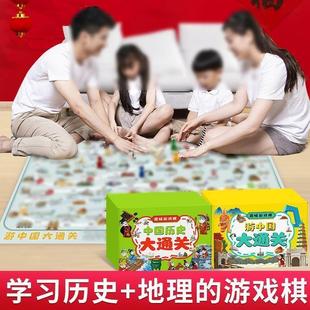 12岁中国历史大通关游戏棋飞行棋玩法儿童桌游记忆力专注力逻辑