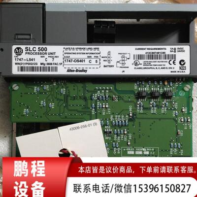 议价1747-L541, 1747L541, C版议价