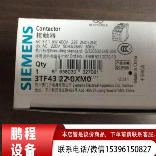 议价接触器   3TF43 22-0XMO     3TF43 22-0X    3TF43 22-OXMO