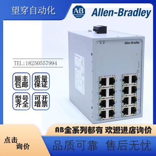 【问价】AB罗克韦尔PLC 1783-US14T2S 14+2端口非网管交换机 全新