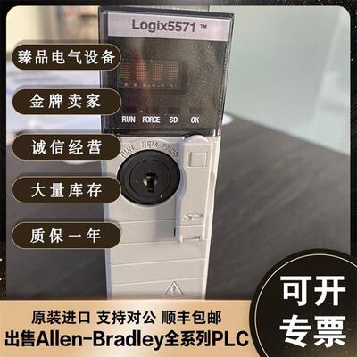 议价1756-L71 ControlLogix Logix5571处理器,带2兆字节内存 美