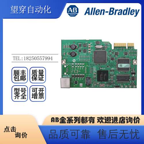 议价AB罗克韦尔PLC 20-750-PNET PowerFlex PROFINET套件全新原装