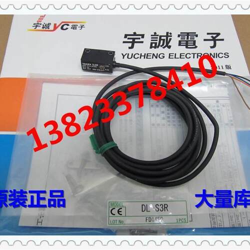 议价DL-S3R停产 新款DLN-S3RV 传感器 全新原装正品 假