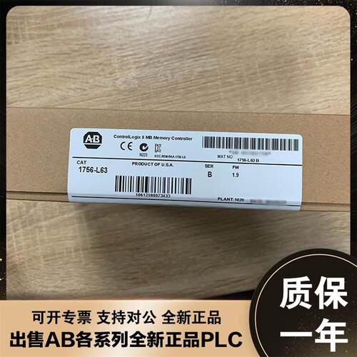 议价AB罗克韦尔PLC模块 1756-L63 1756L63XT 全新原装 质保一年