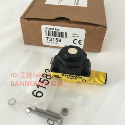 议价现货美国BANNER邦纳 QS18UPAQ8/QS18UNAQ8超声波传感器全新原