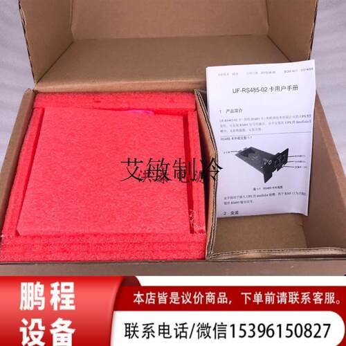 议价维谛UPS信号传输管理卡UF-RS485-02 EXS 0040kTH16FN01I1议价