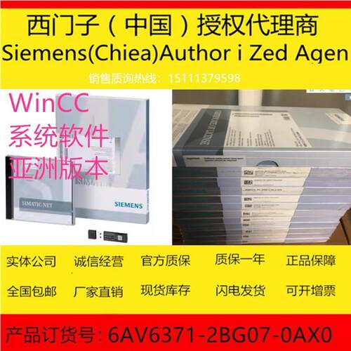 议价B021*西门子WinCC Powerpack RT 512/2048运行6AV6371-2BG07-