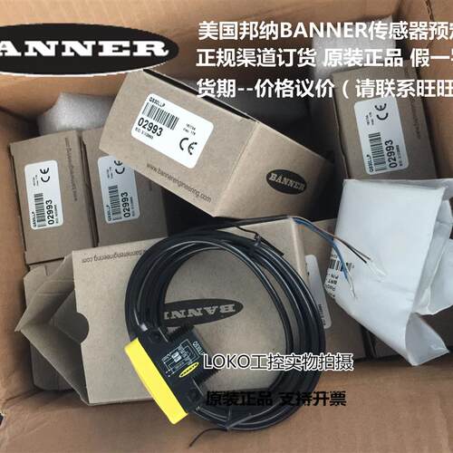 议价正品原装BANNER邦纳光电开关T18S2P6LPQ、T18AW3LP、T18SN6LQ