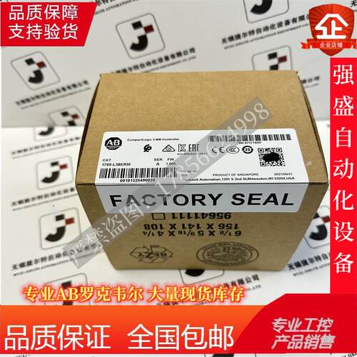 议价AB 1769-L38ERM CompactLogix 5370 L3以太网处理器 1769L36E