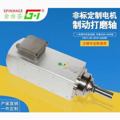 议价金台荟JTH5360A-S09P3.7-SF30 高速精密锯切主轴电机