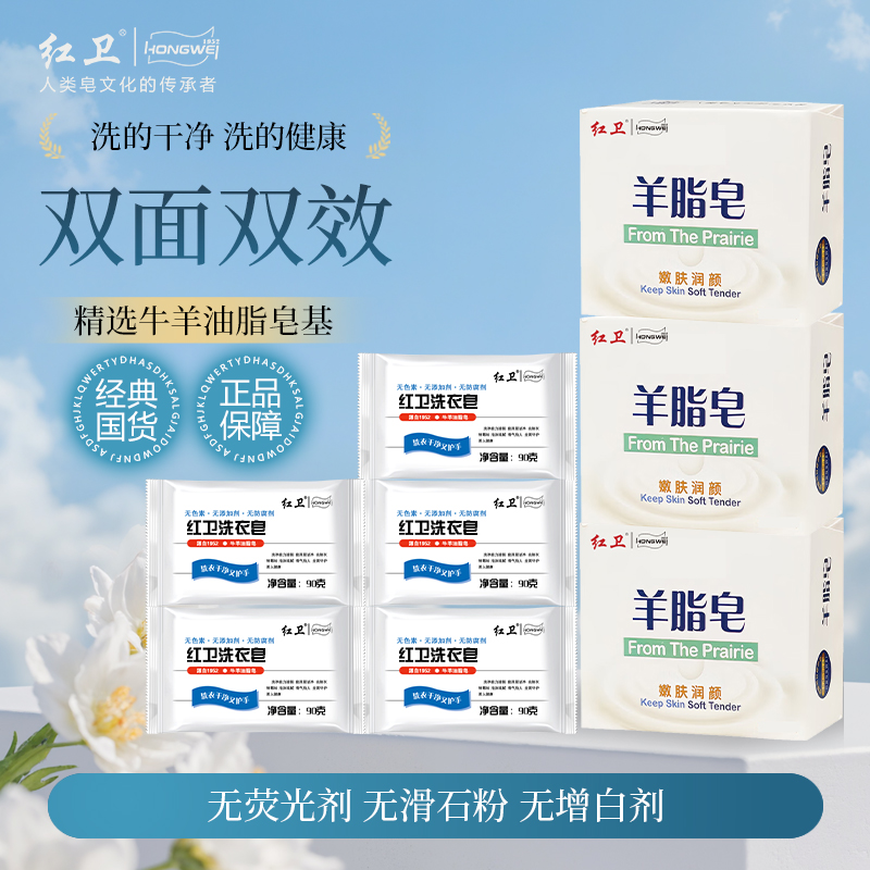 红卫清洁润肤温和不刺激