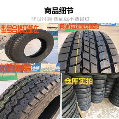 加厚载重轮胎175/185/195/205/215/225/65/70/75/80R14R15R16C/LT