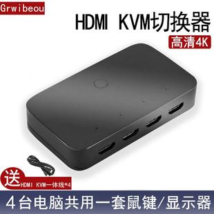 KVM切换器2口4口USB键盘鼠标多电脑共享显示器二四进4K 高清HDMI