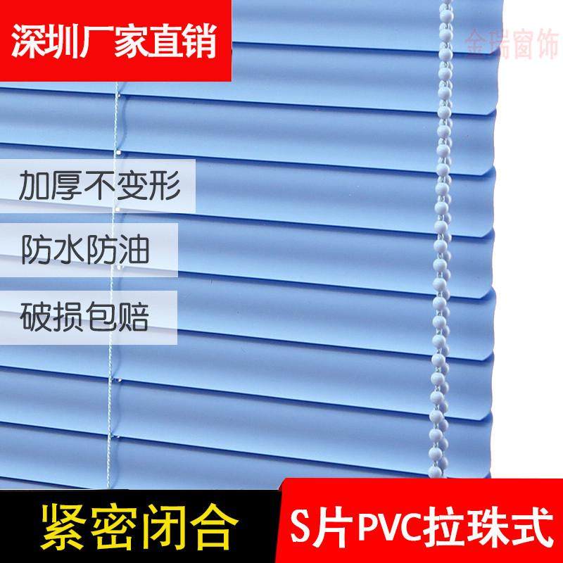 加厚S型PVC百叶窗帘防水遮光升降办公室厨房卫生间卧室定制免打孔,居家布艺,百叶帘/折帘/罗马帘,淘宝优惠券,粉丝福利购,淘宝优惠卷