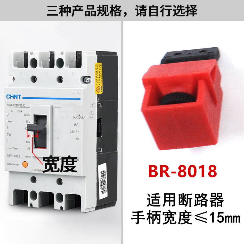 断路器锁具塑壳卡箍式电气开关安全锁电闸工业管理空气开关锁扣