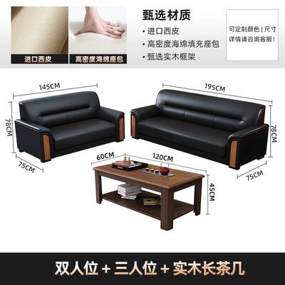 hf2x办公沙发简约现代商务接待中式沙发茶几组合办公室三人会客皮