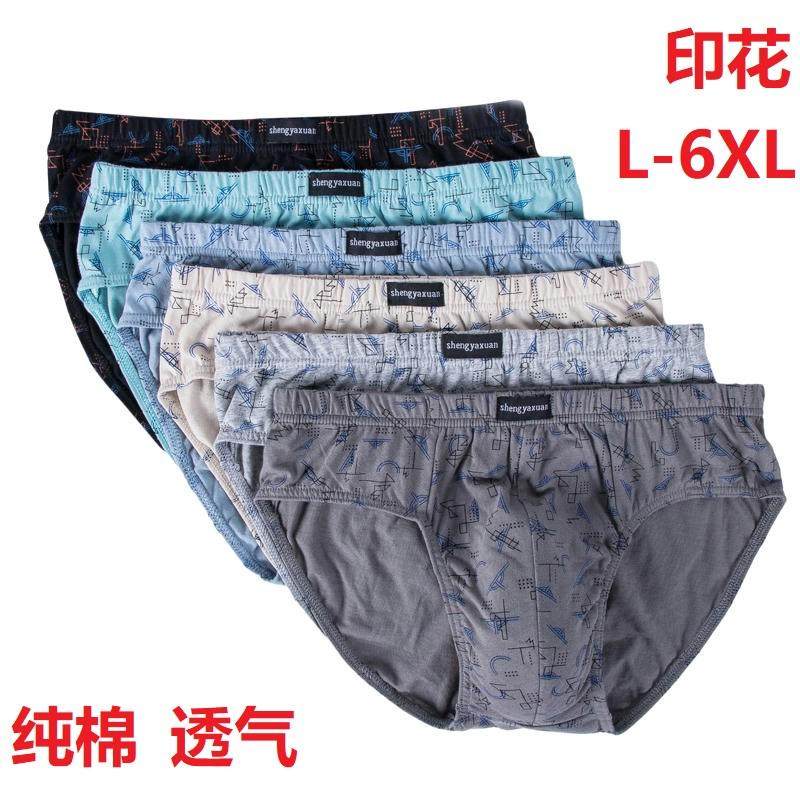 (5三角)男士内裤纯棉裤衩条全棉大码中腰印花花裤底裤宽松男内裤,女士内衣/男士内衣/家居服,男三角内裤,淘宝优惠券,粉丝福利购,淘宝优惠卷