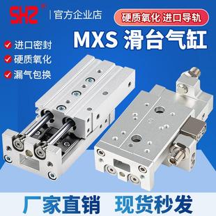 MXS12 100小型气动 10X50X30X40 精密导轨滑台气缸HLS