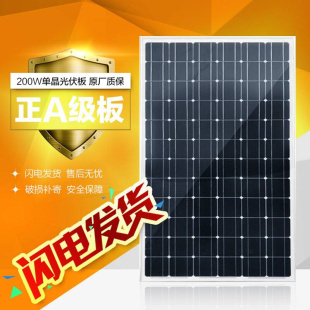 厂家直销18V 36V200W瓦足功率太阳能光伏板给12V24V伏蓄电池充电