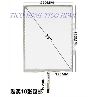 15寸4线触摸屏标屏15寸四线电阻式 新款 POS点餐点菜机工控机工业