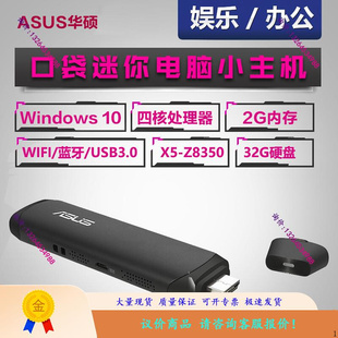 口袋电脑 Intel 4核2G内存32G WIN议价 Z8350电脑棒 TS10