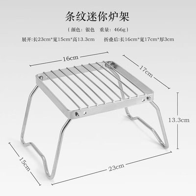 努正户外折叠烧烤架支架炉头露营不锈钢便携式套锅架迷你支架野营