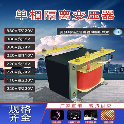 干式变压器380v变220v转110v36v24v12bk1kva5kw10kva单相控制隔离