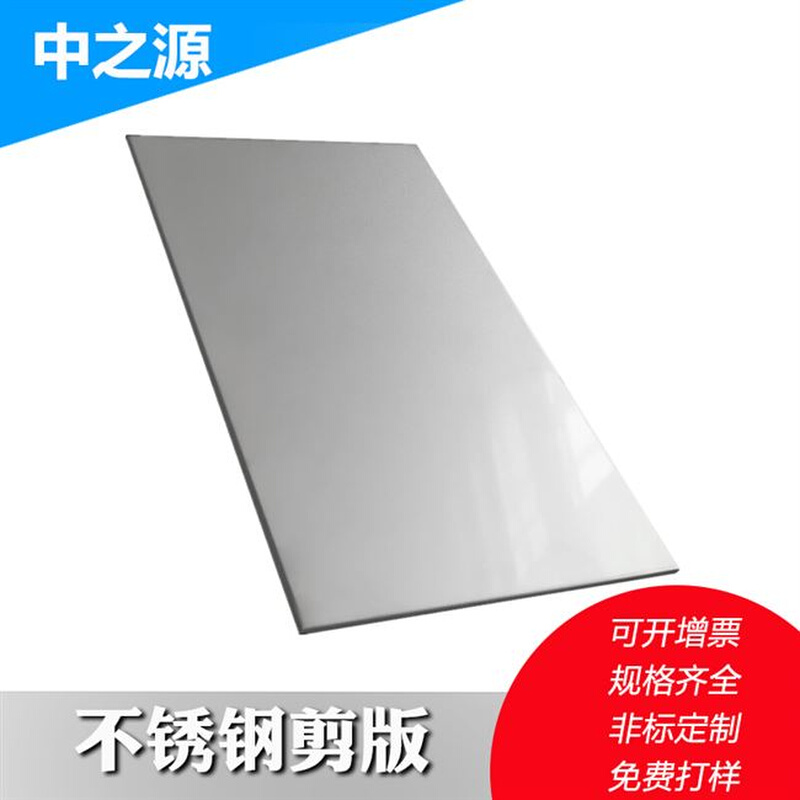 2厚mm毫米304不锈钢板方板方片切割加工冲孔折弯焊接可定做。。