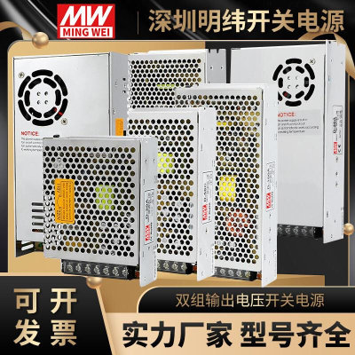 双组5V12V24V输出正负120W100开关电源D-60C50B双路30A变压器350C